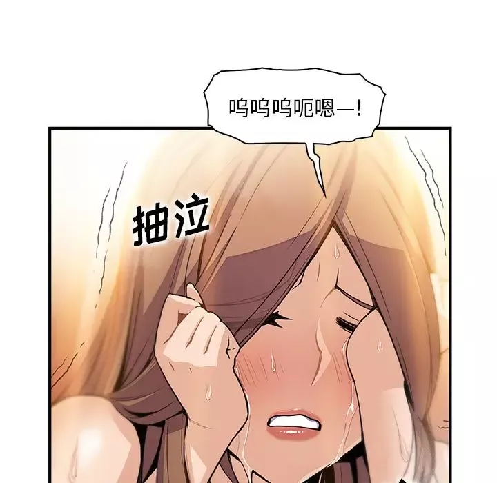 你和我的小秘密-第58章 - 图片 89