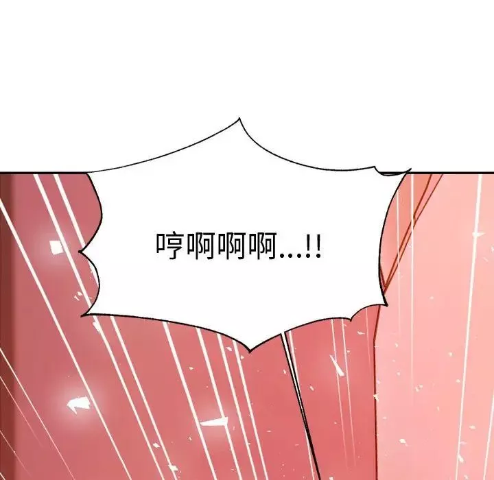 我的专属老师-第21话 - 图片 169