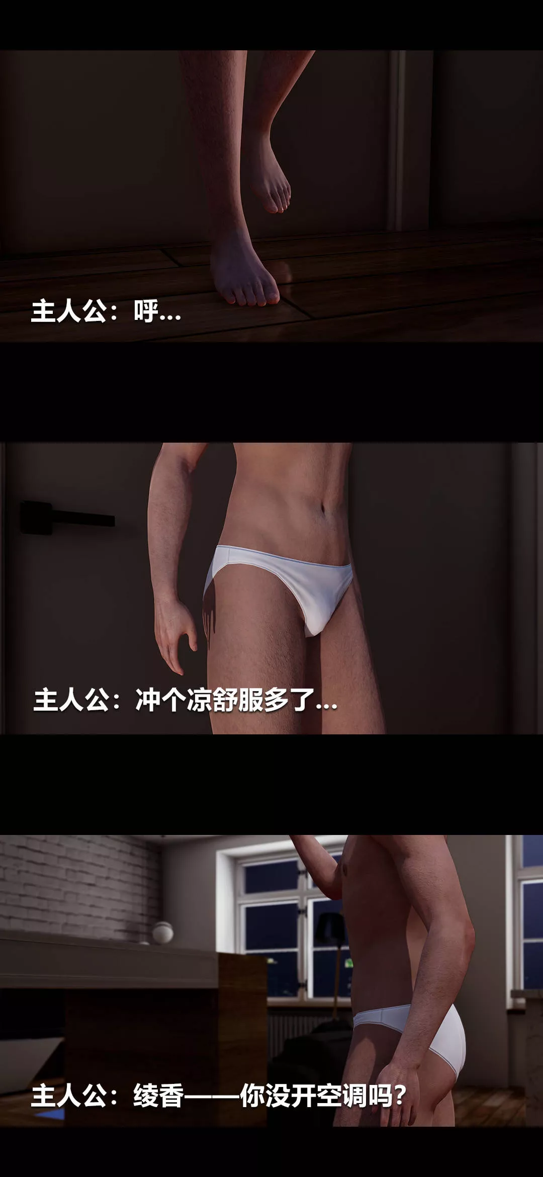 [3D]绫香的情趣-第03话-绫香的锻炼 - 图片 3