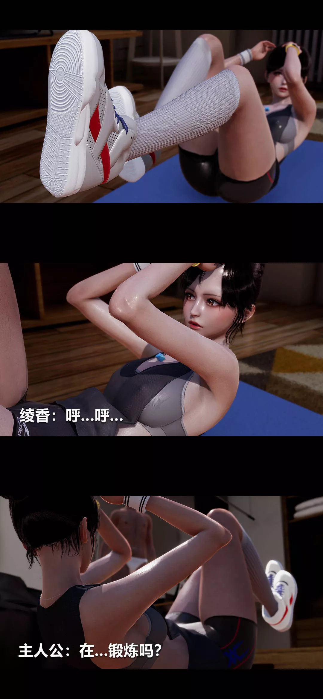 [3D]绫香的情趣-第03话-绫香的锻炼 - 图片 5