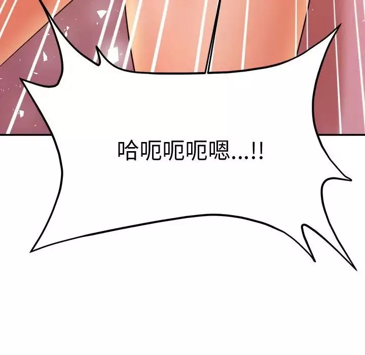 我的专属老师-第21话 - 图片 173