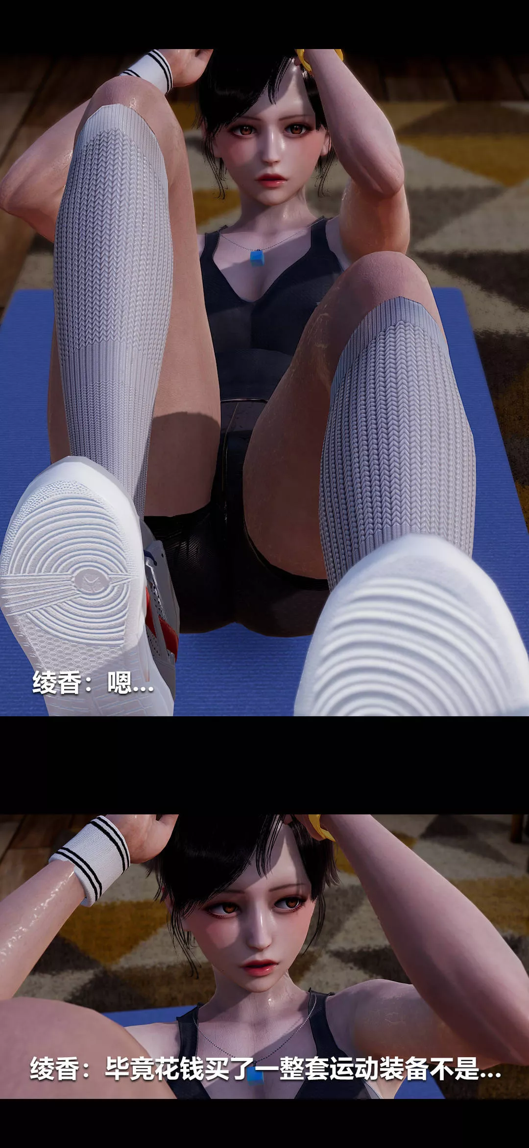 [3D]绫香的情趣-第03话-绫香的锻炼 - 图片 6