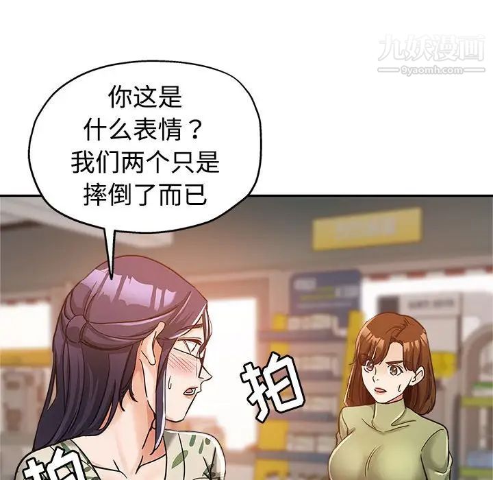 繼母的姐妹們第6話