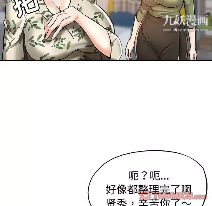继母的姐妹们-第6话 - 图片 30