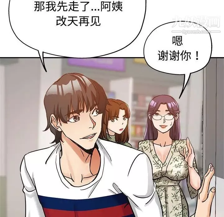 继母的姐妹们-第6话 - 图片 33