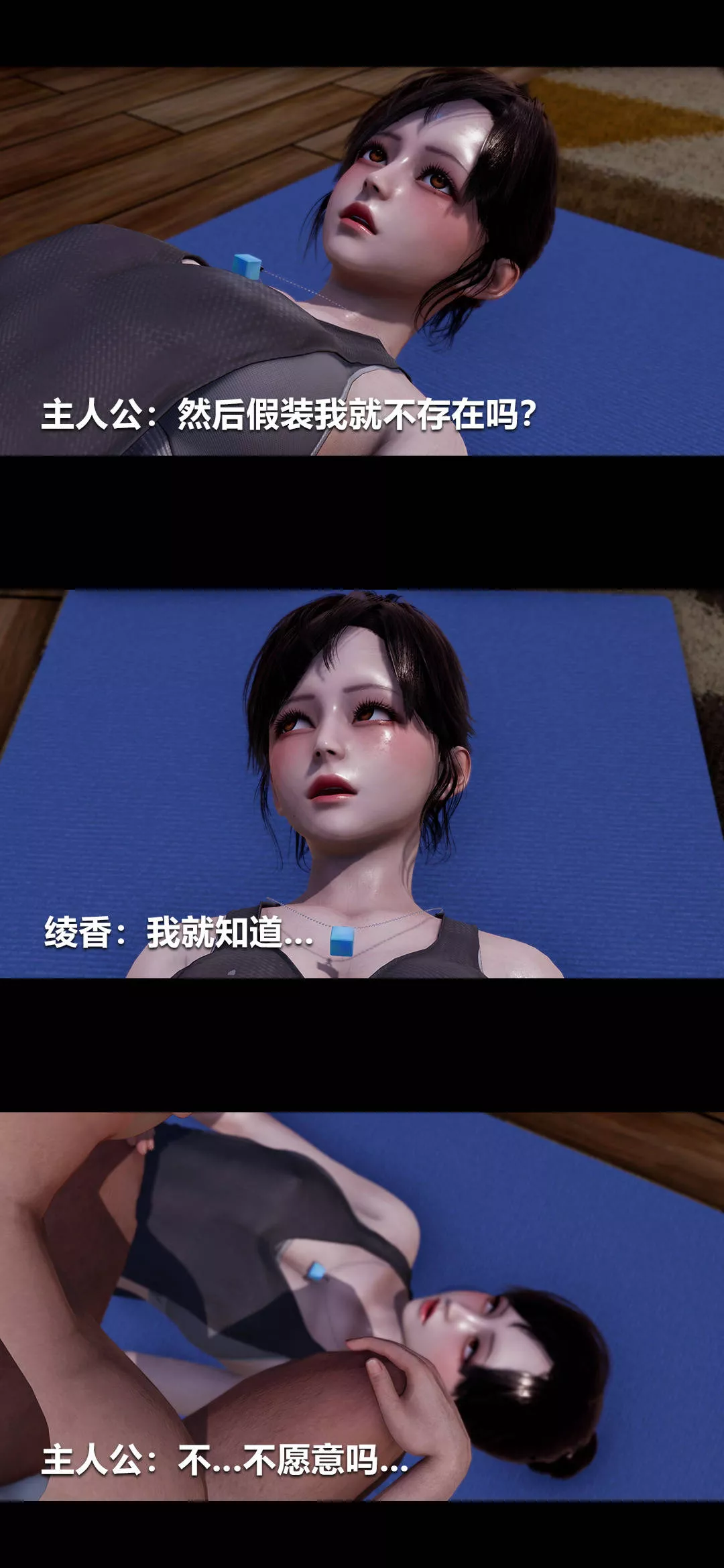 [3D]绫香的情趣-第03话-绫香的锻炼 - 图片 11
