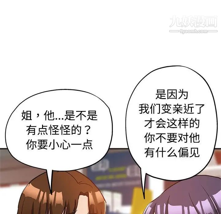 继母的姐妹们第6话