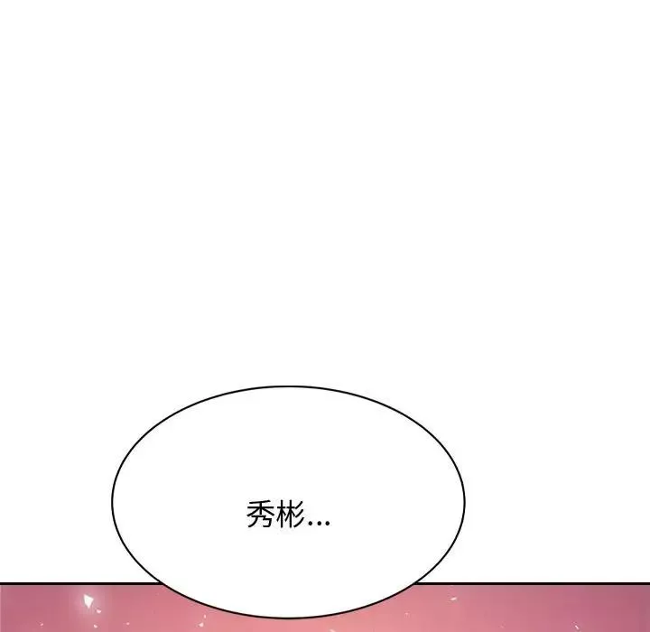 我的专属老师-第21话 - 图片 186