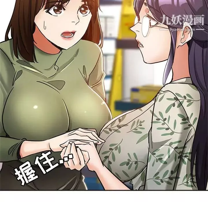 继母的姐妹们-第6话 - 图片 36