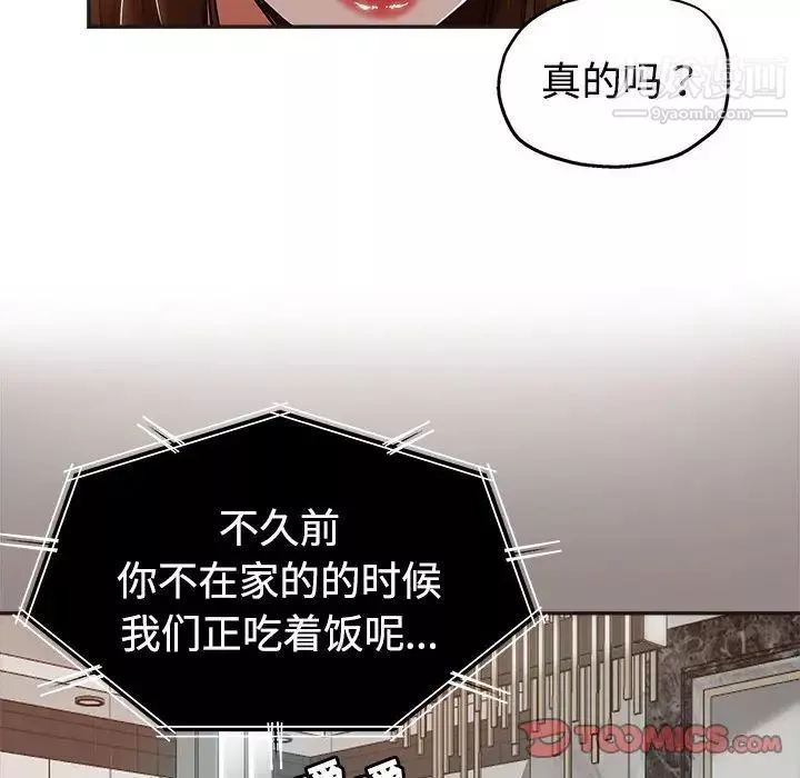 繼母的姐妹們第6話