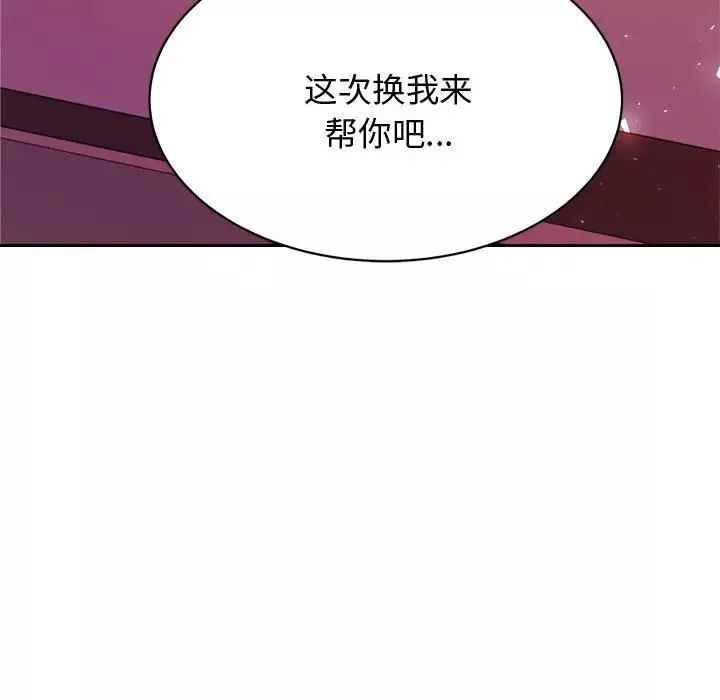 我的專屬老師第21話