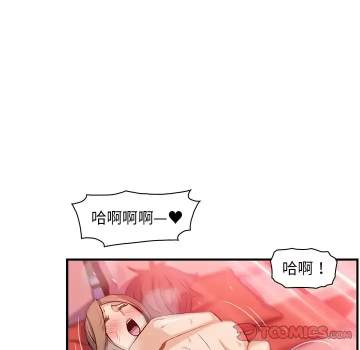 你和我的小秘密-第58章 - 图片 105