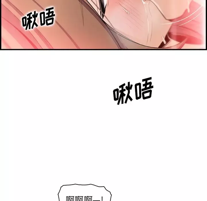 你和我的小秘密-第58章 - 图片 110