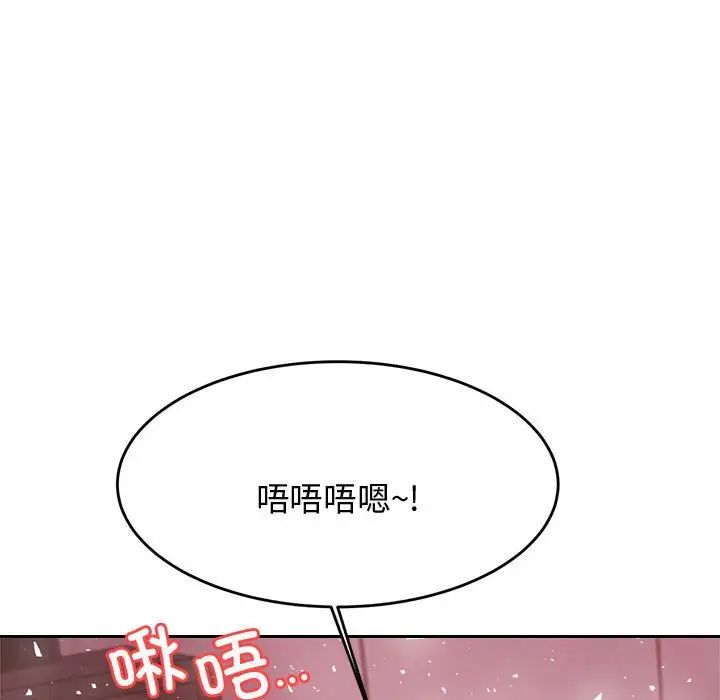 我的专属老师第21话