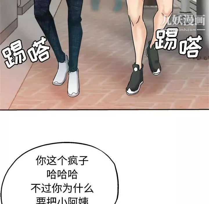继母的姐妹们-第6话 - 图片 51