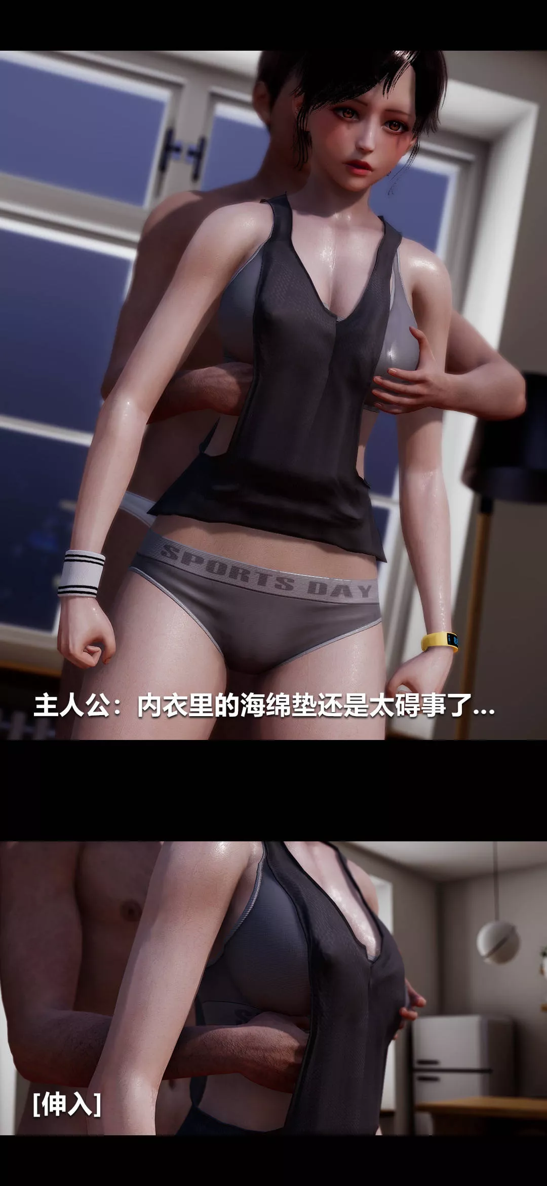 [3D]绫香的情趣-第03话-绫香的锻炼 - 图片 28
