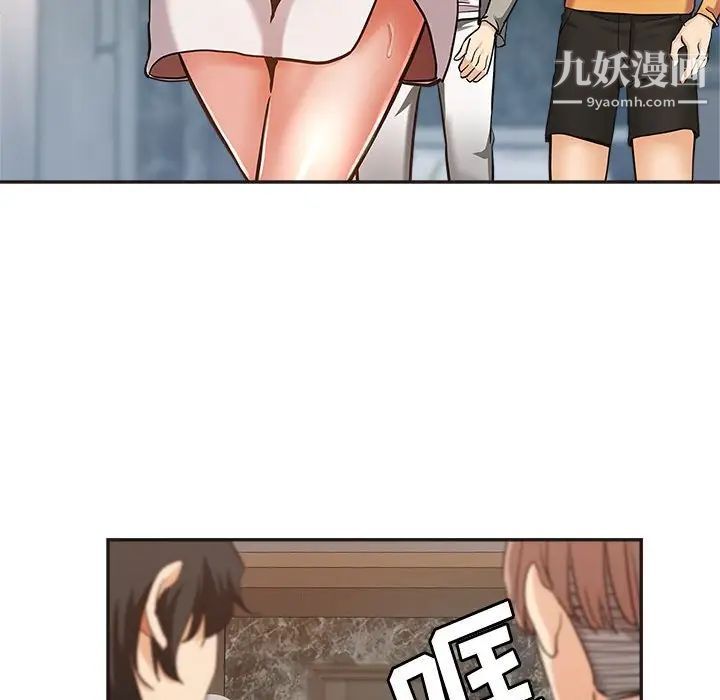 繼母的姐妹們第6話