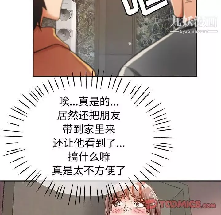 继母的姐妹们-第6话 - 图片 66