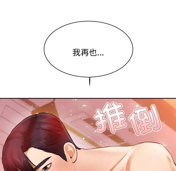 我的專屬老師第21話
