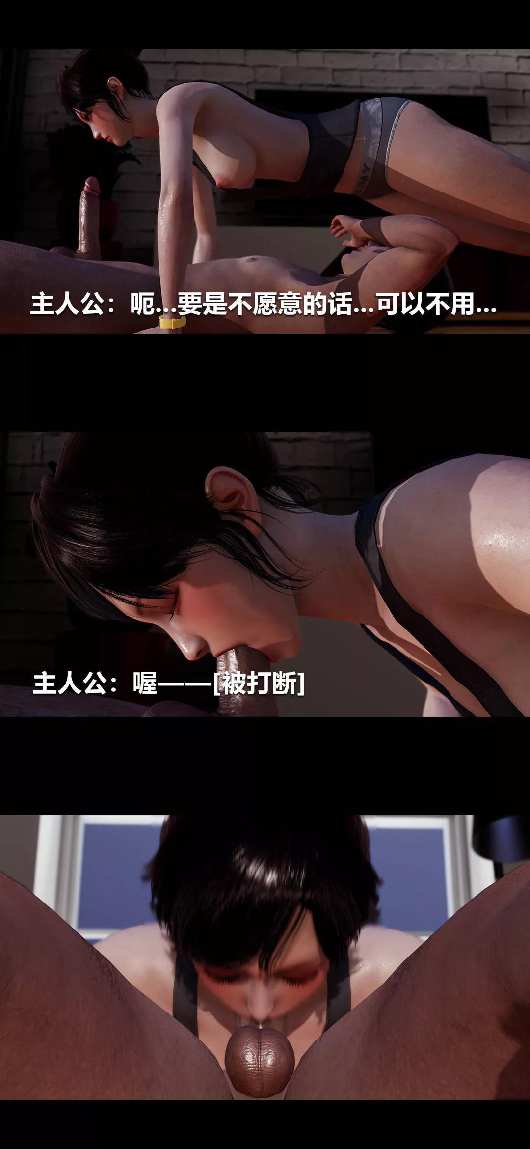 [3D]绫香的情趣-第03话-绫香的锻炼 - 图片 38