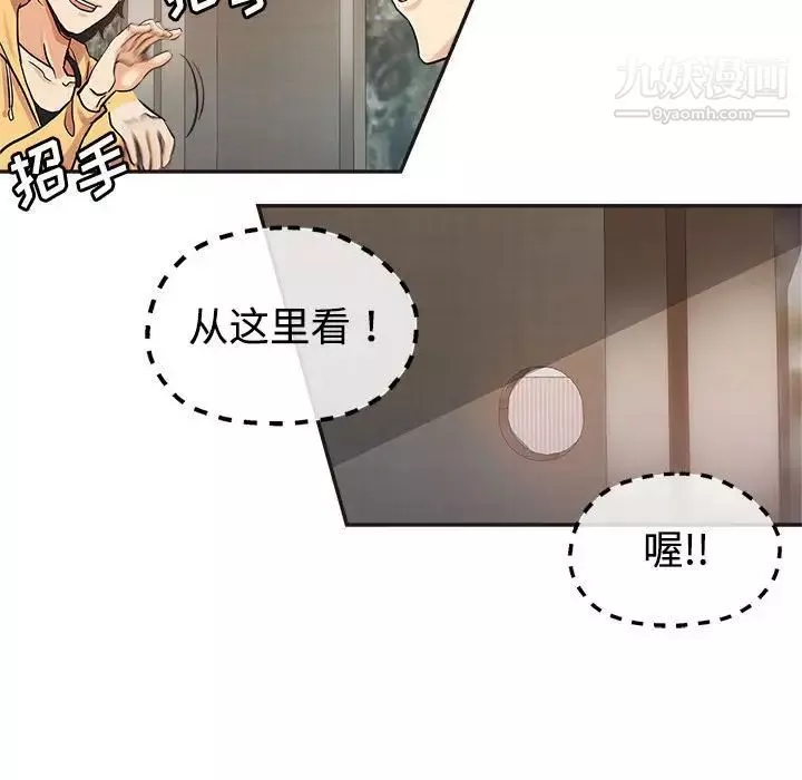 继母的姐妹们-第6话 - 图片 69