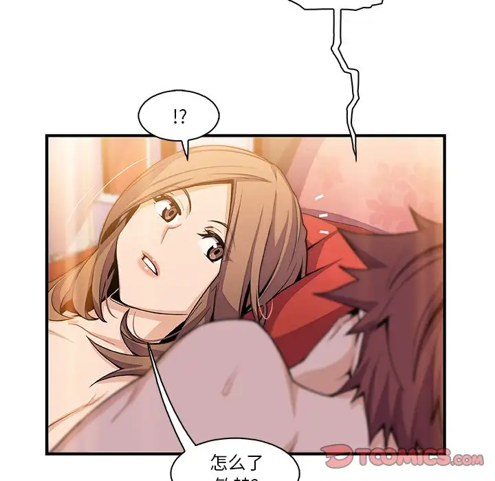 你和我的小秘密第59章