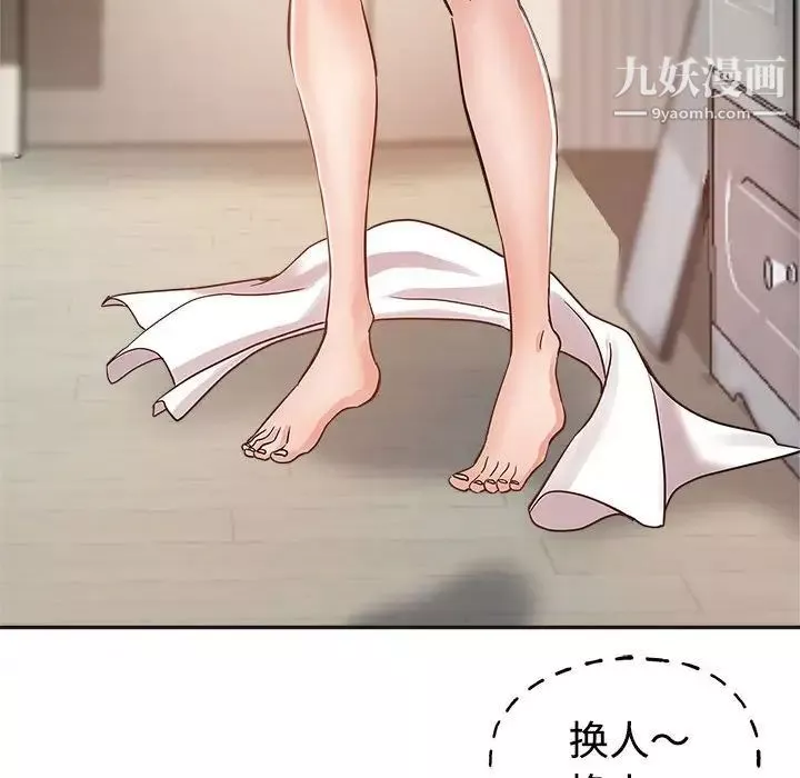 繼母的姐妹們第6話