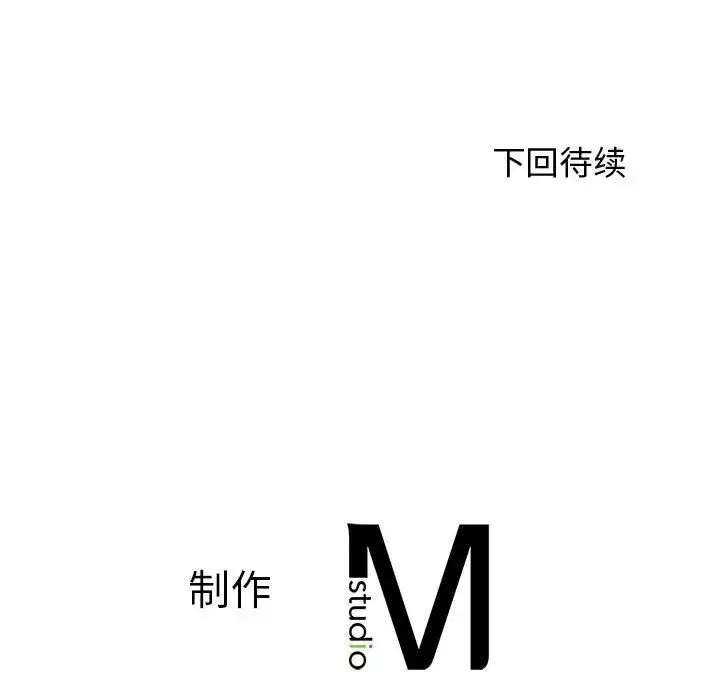 我的专属老师-第21话 - 图片 225