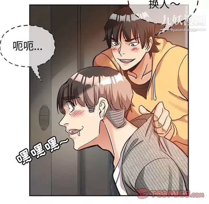 继母的姐妹们-第6话 - 图片 74