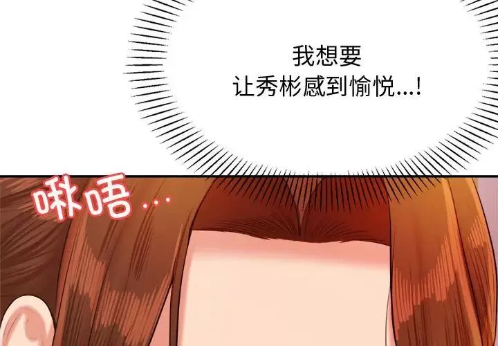 我的专属老师-第22话 - 图片 2
