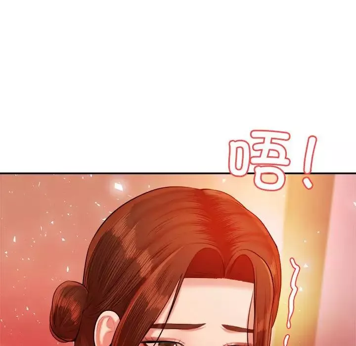 我的专属老师-第22话 - 图片 5