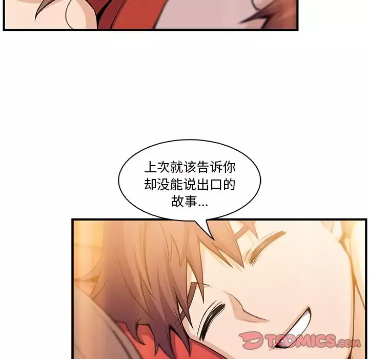 你和我的小秘密-第59章 - 图片 10