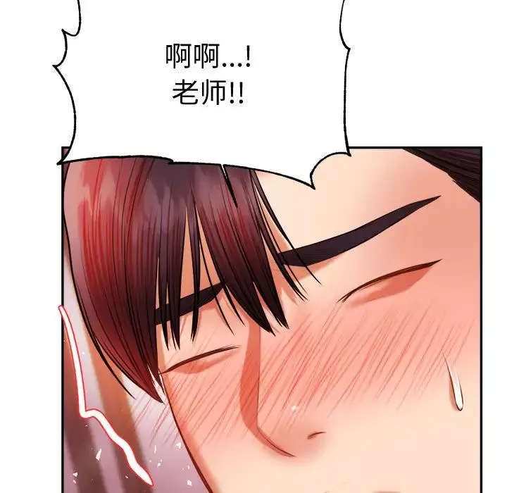我的專屬老師第22話