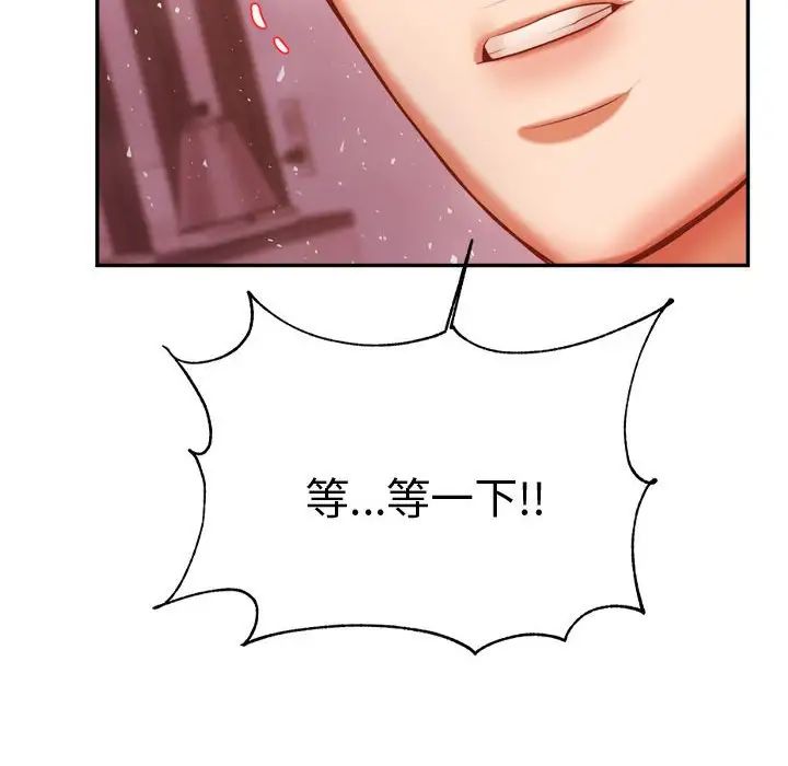 我的专属老师第22话