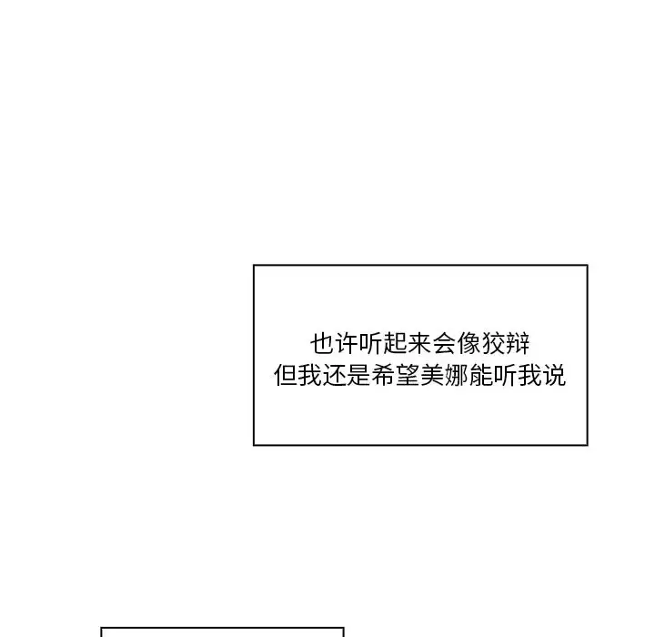 你和我的小秘密-第59章 - 图片 12