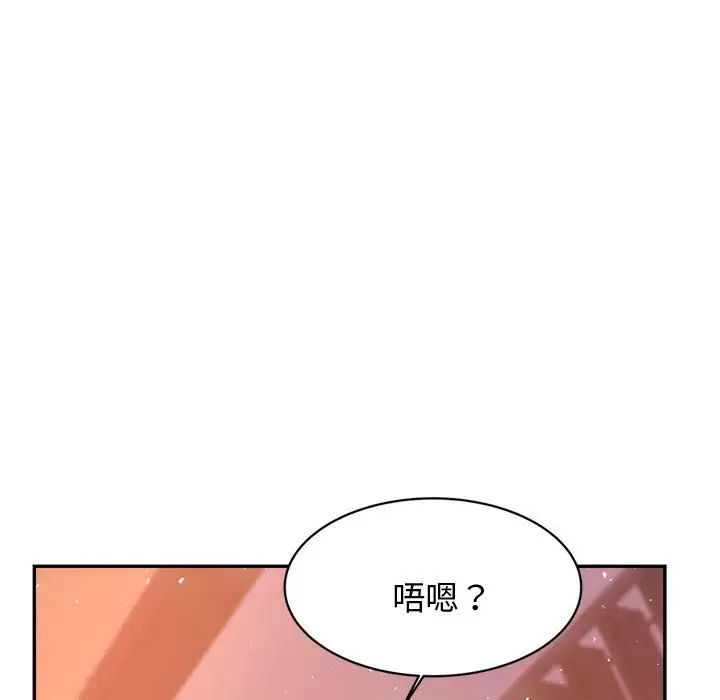 我的專屬老師第22話