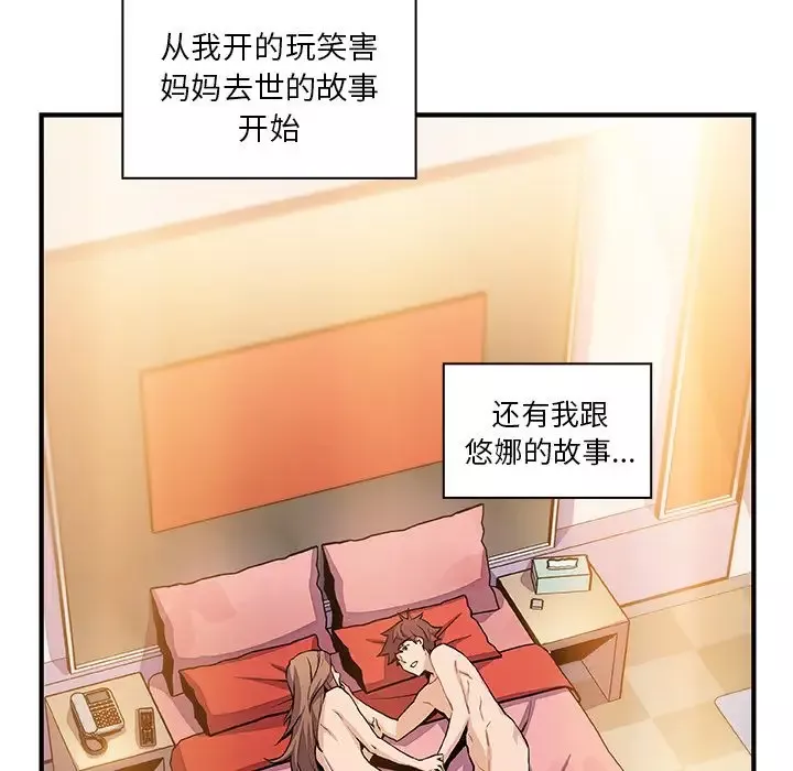 你和我的小秘密-第59章 - 图片 13