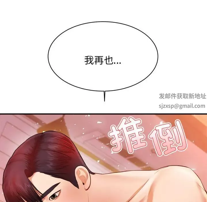 我的專屬老師第22話