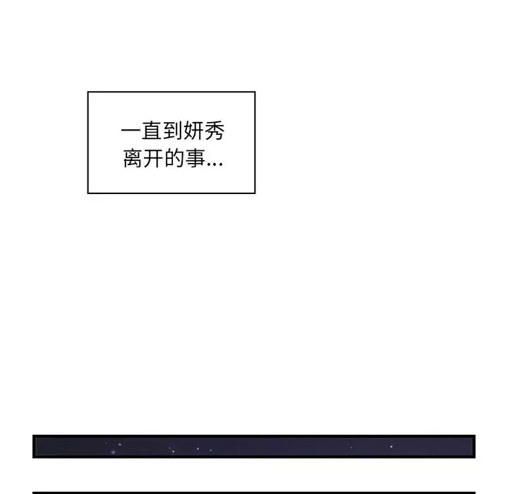 你和我的小秘密第59章
