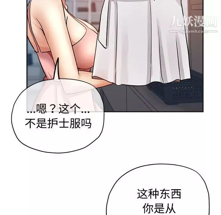 继母的姐妹们-第6话 - 图片 84