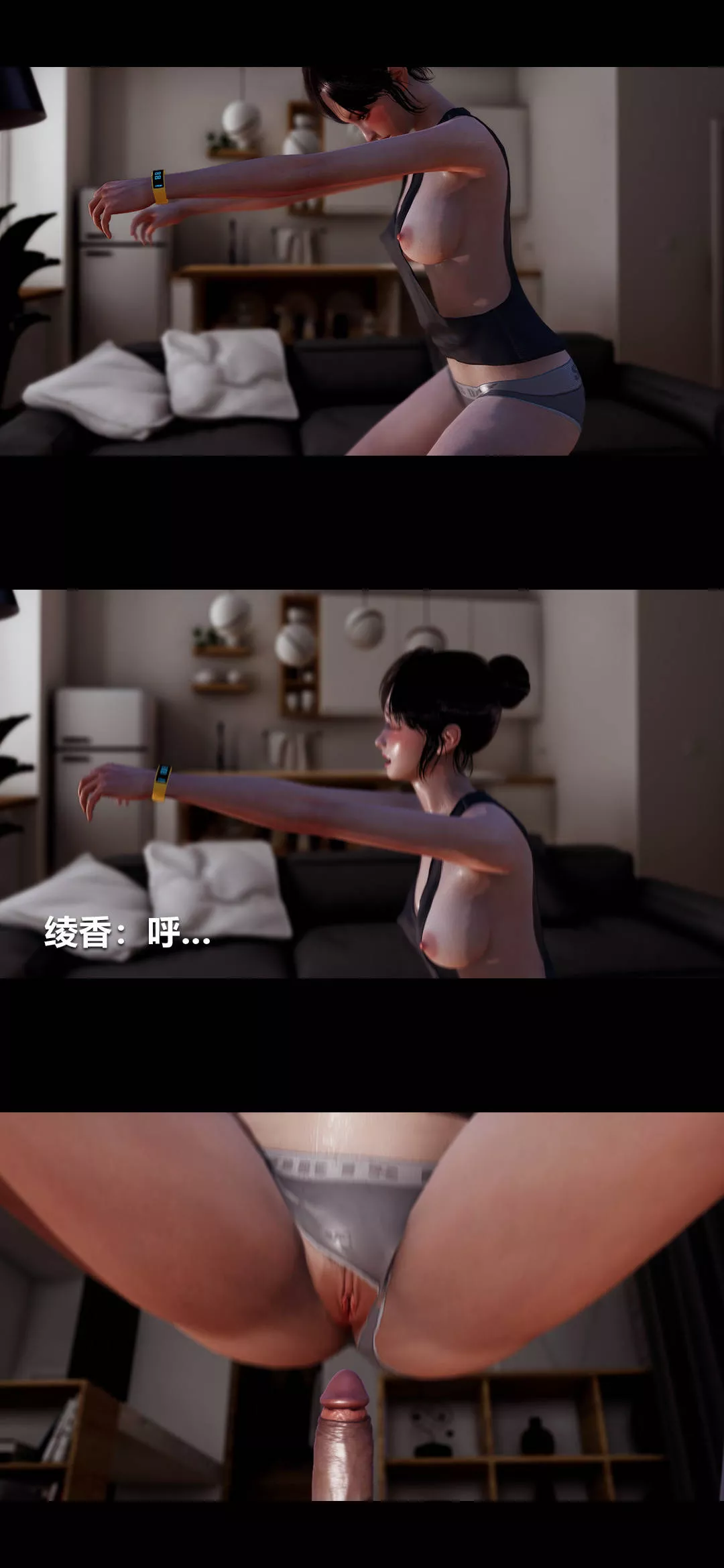 [3D]绫香的情趣-第03话-绫香的锻炼 - 图片 51