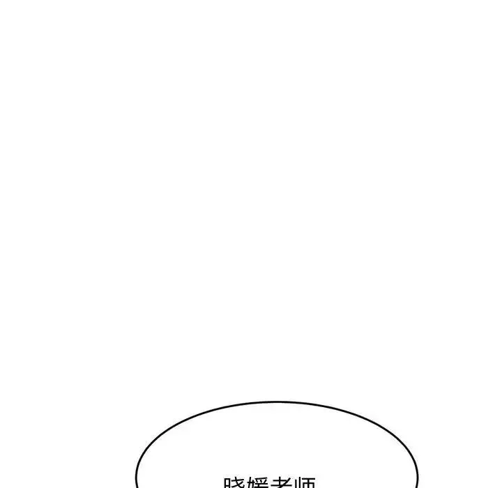 我的专属老师-第22话 - 图片 18