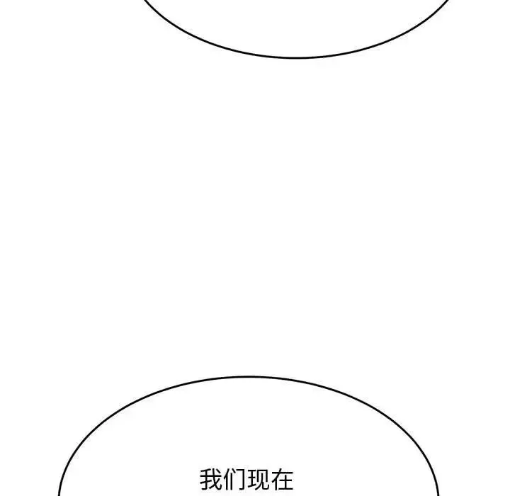 我的專屬老師第22話