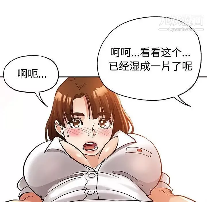 继母的姐妹们-第6话 - 图片 99