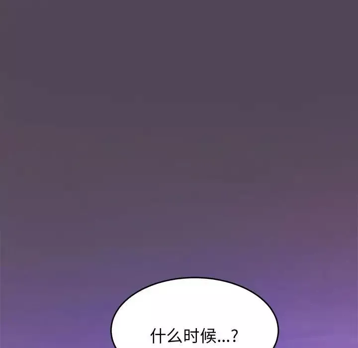 我的專屬老師第22話