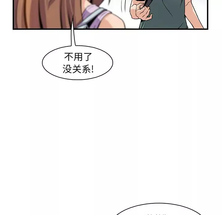 你和我的小秘密第59章