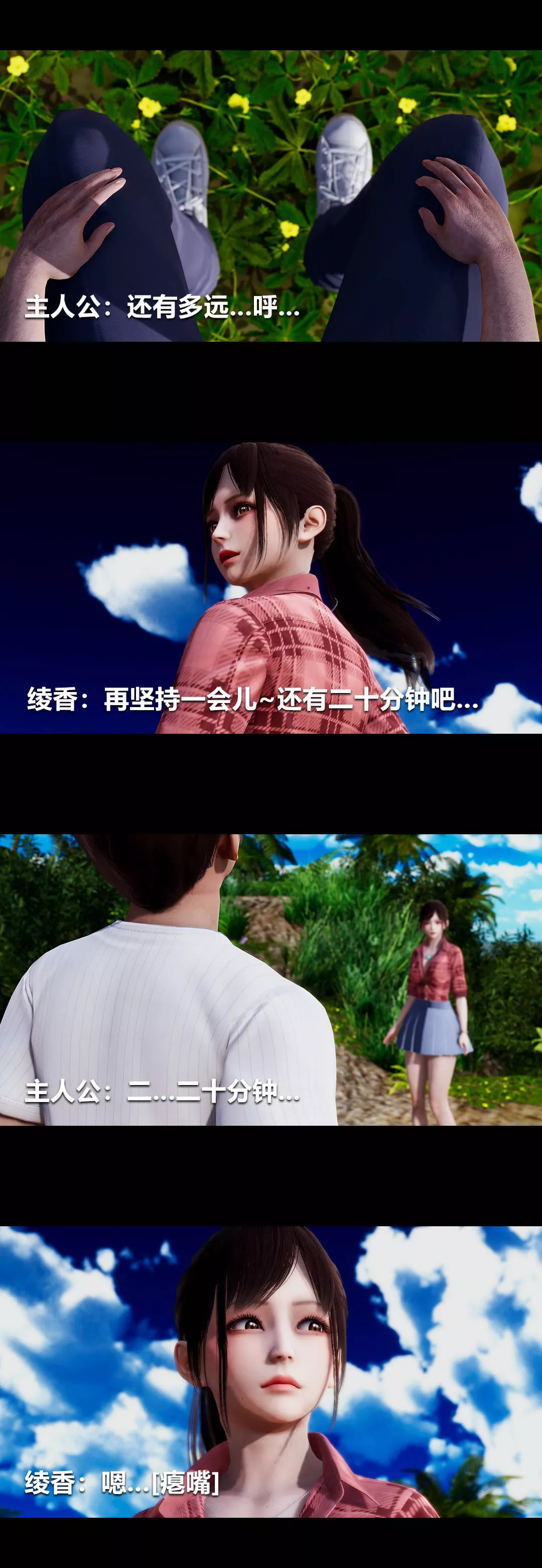 [3D]綾香的情趣第04話-小長假上