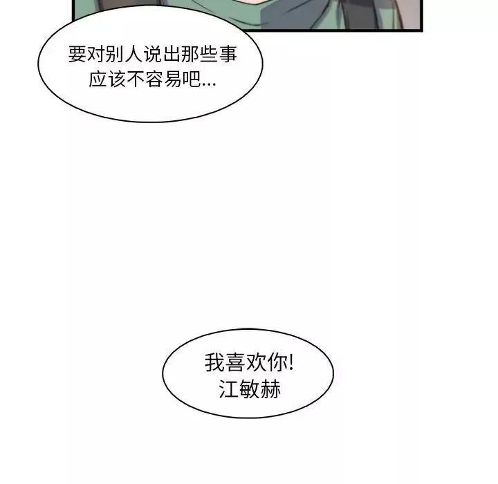 你和我的小秘密-第59章 - 图片 31
