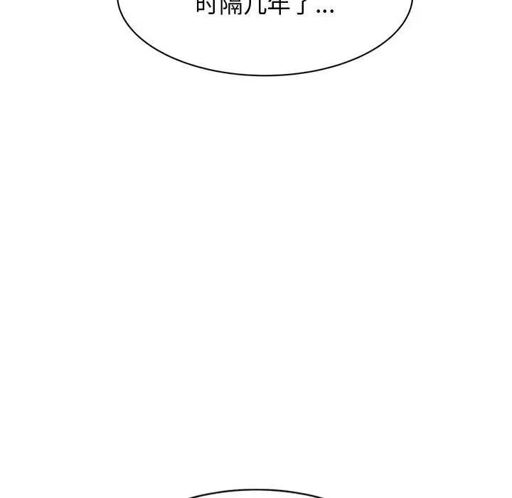 我的专属老师第22话