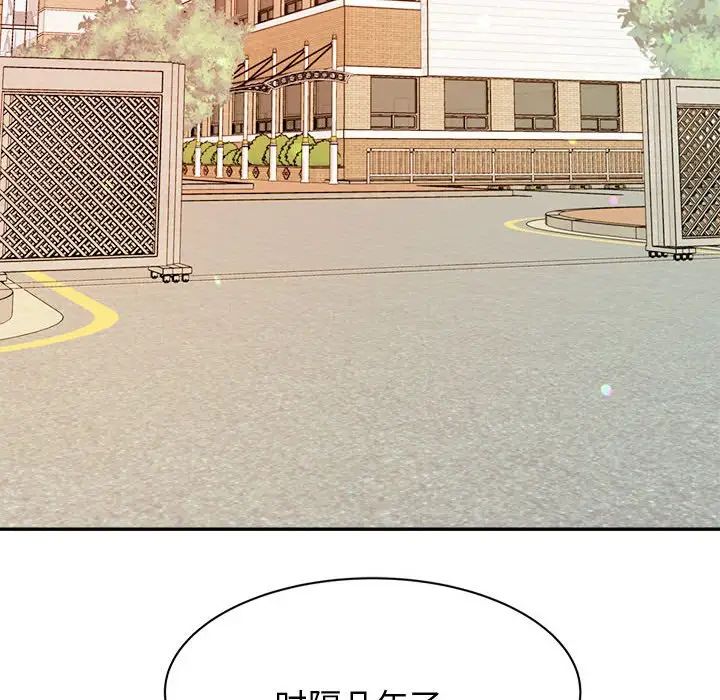 我的專屬老師第22話